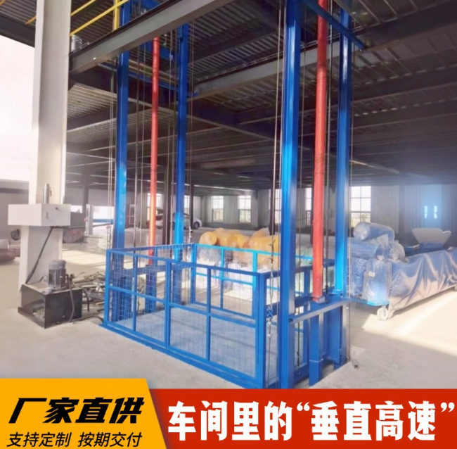 中原镇4吨二层升降货梯安装