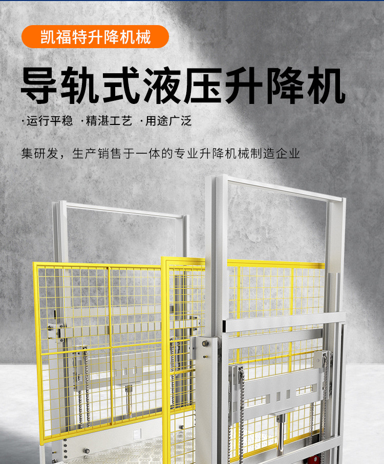 中原镇液压货梯厂家一站式服务内容